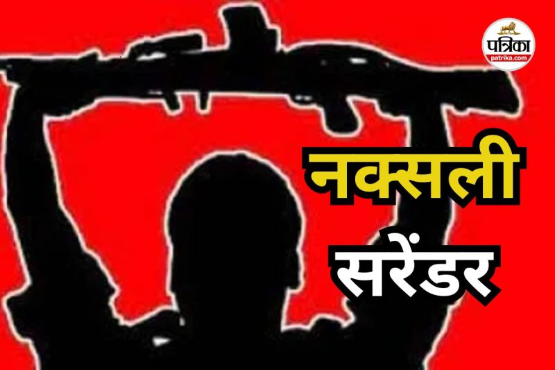 Chhattisgarh Naxal Surrender