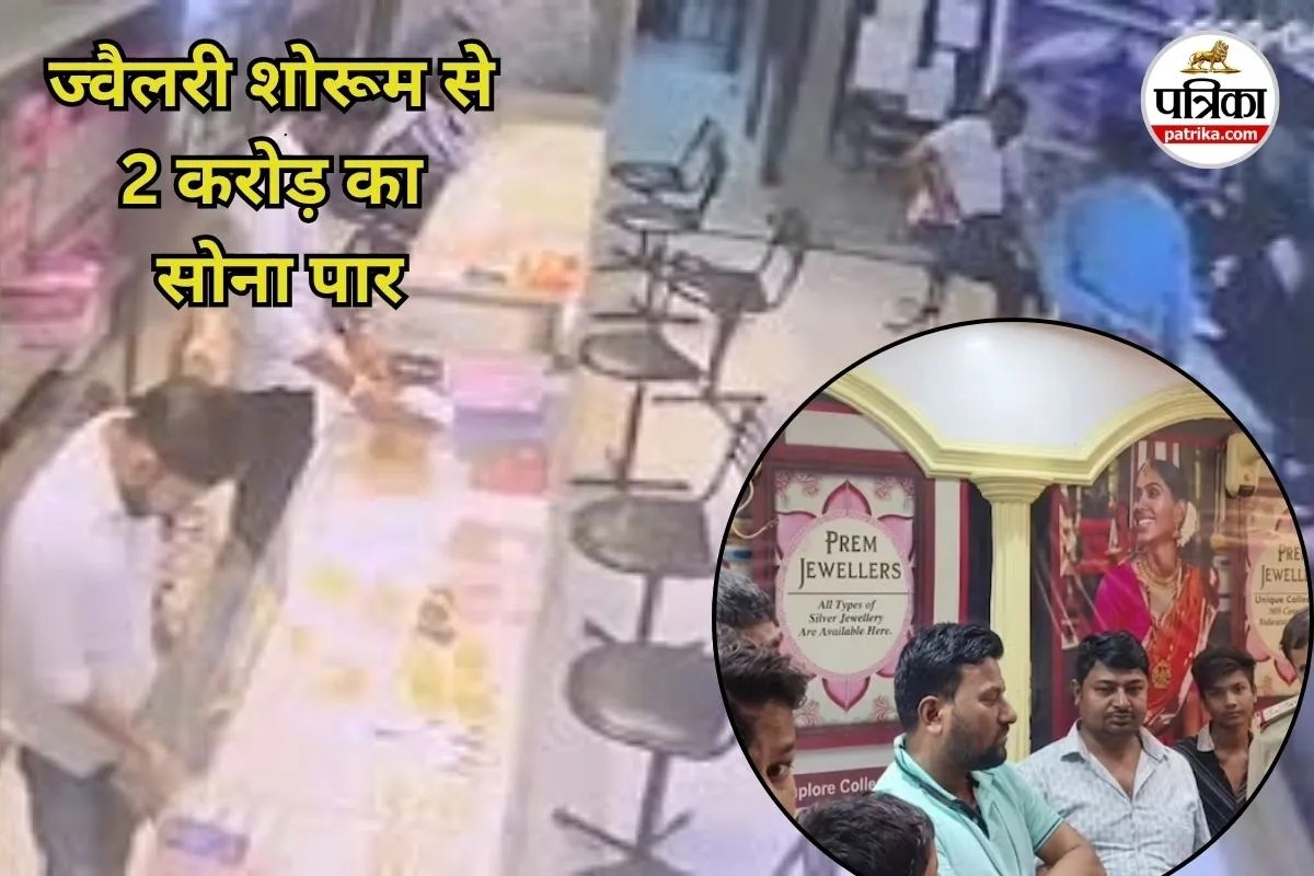 Gold Theft Raipur