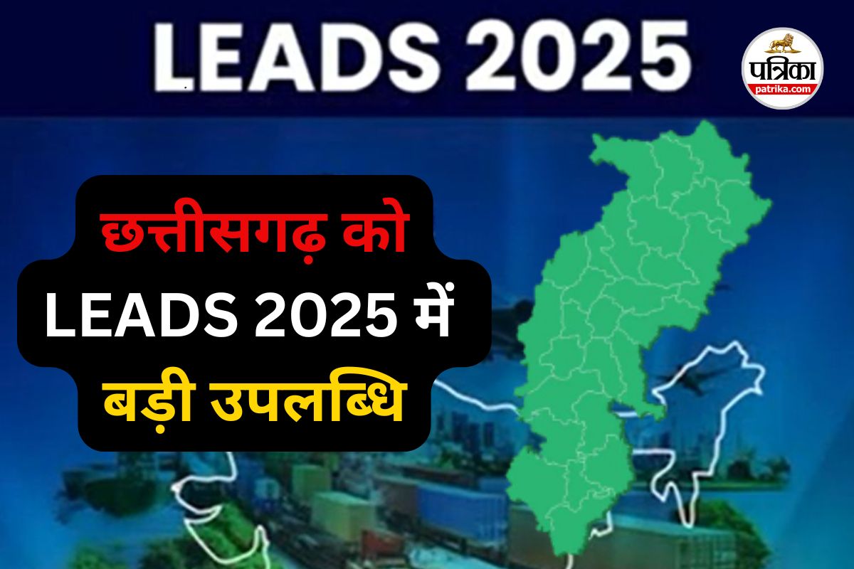 Chhattisgarh News