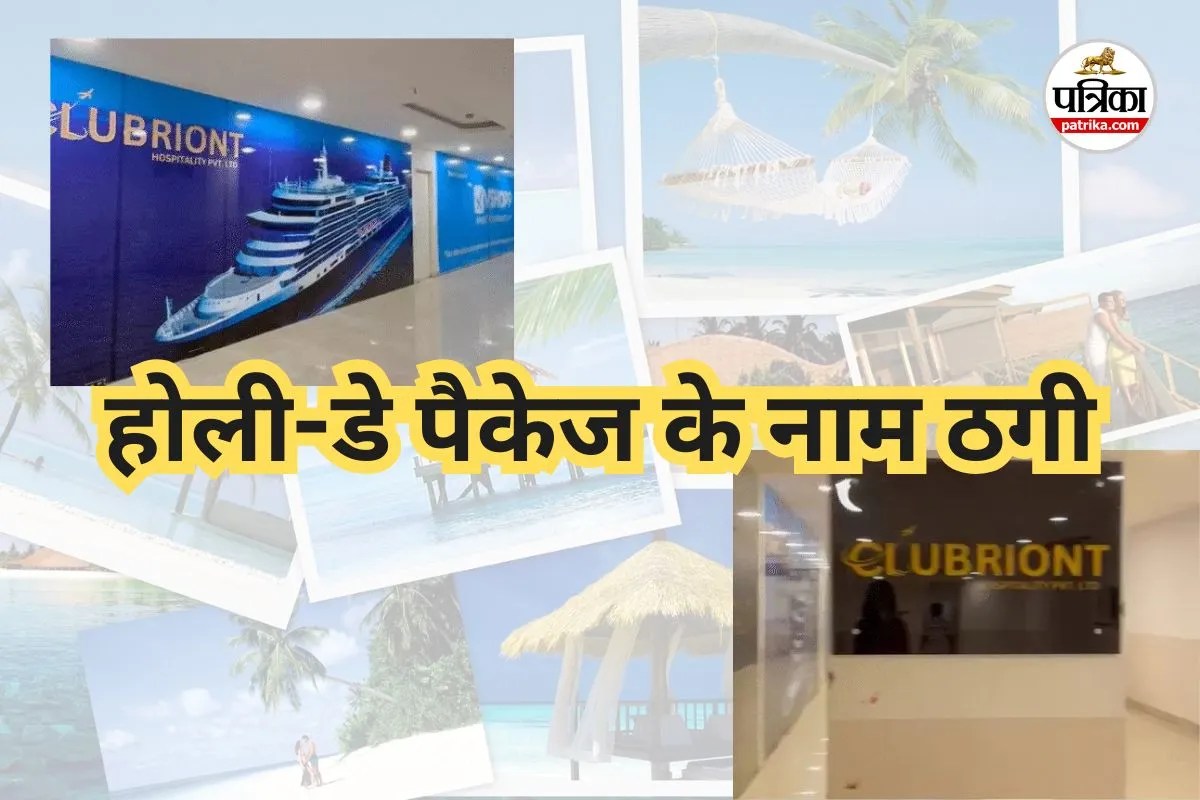 Bhilai Tour Package Fraud
