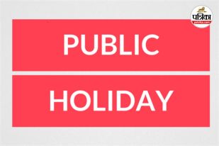Public Holiday