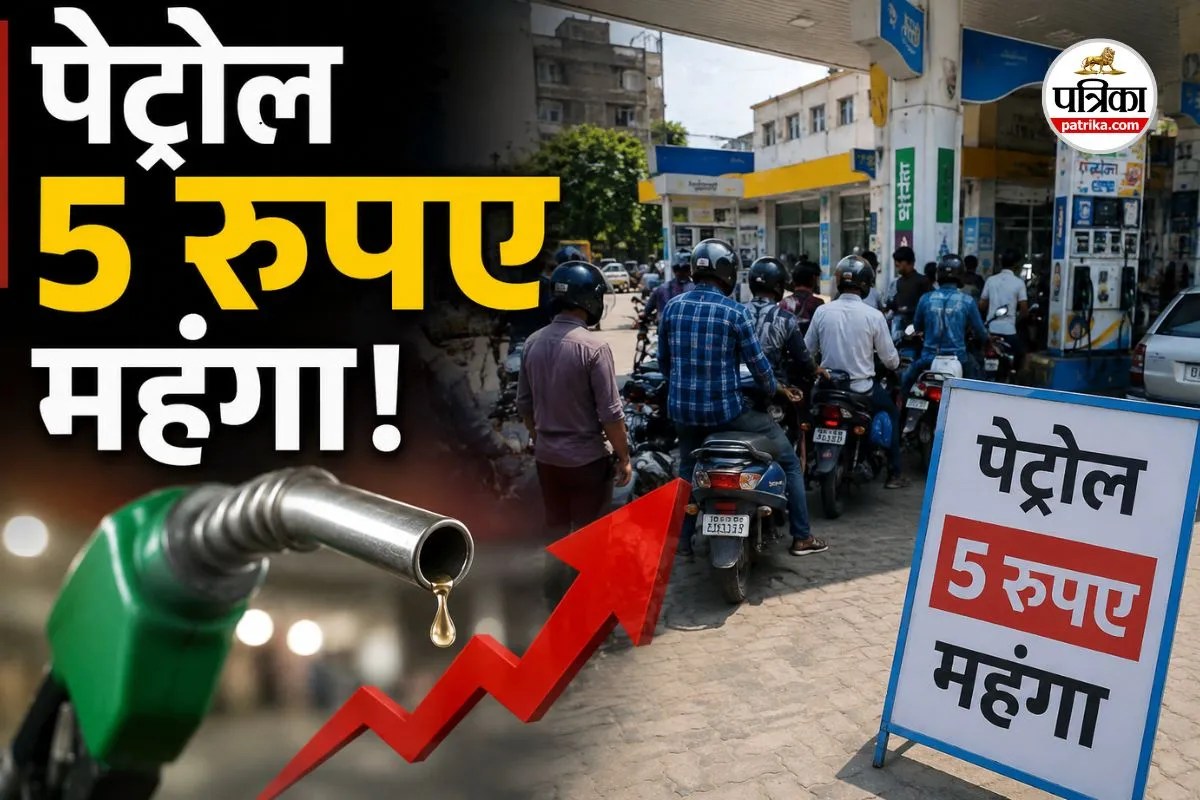 Petrol Price Hiked