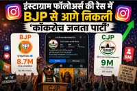 Cockroach Janta Party Surpasses BJP Instagram Followers