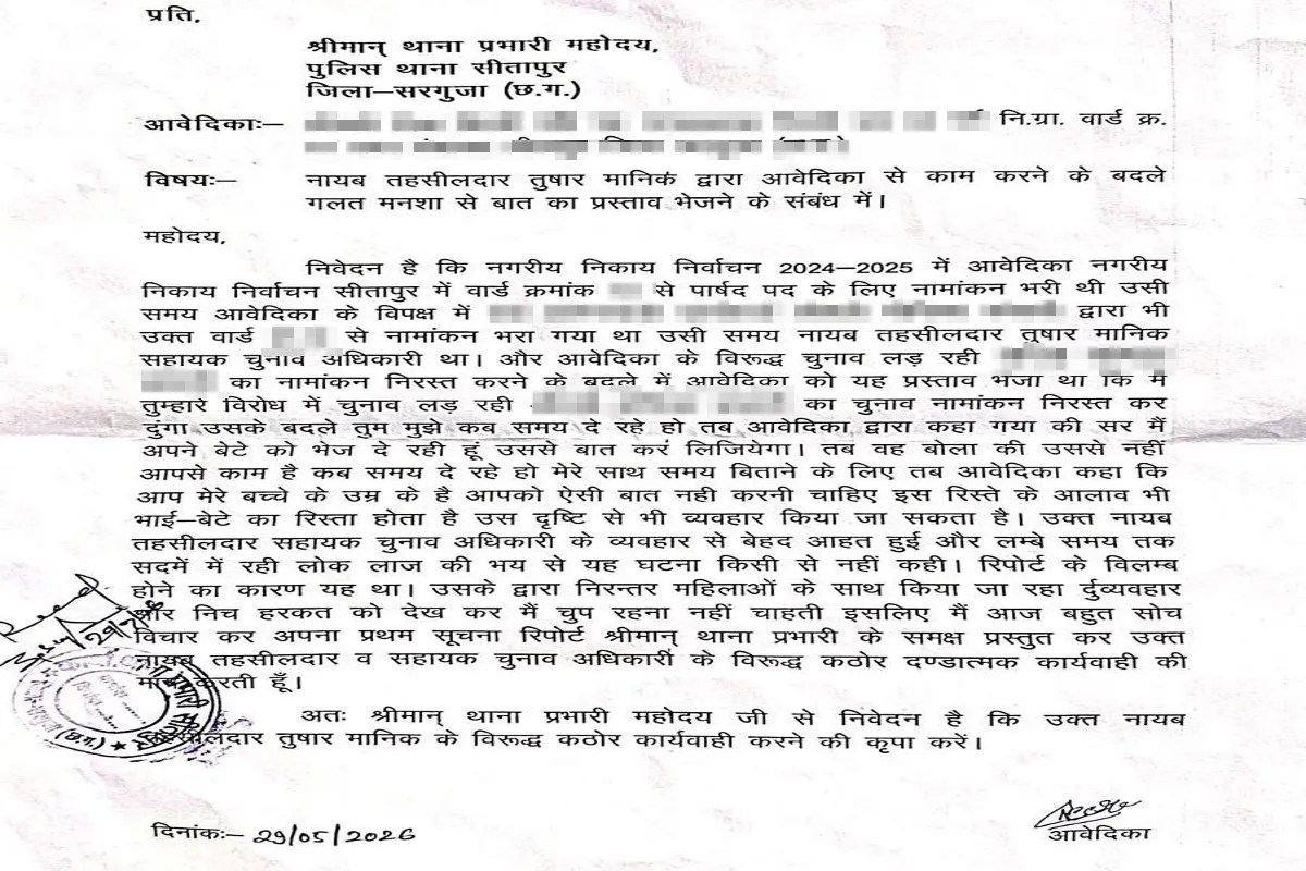 Allegation on Naib Tehsildar, Naib Tehsildar beaten case