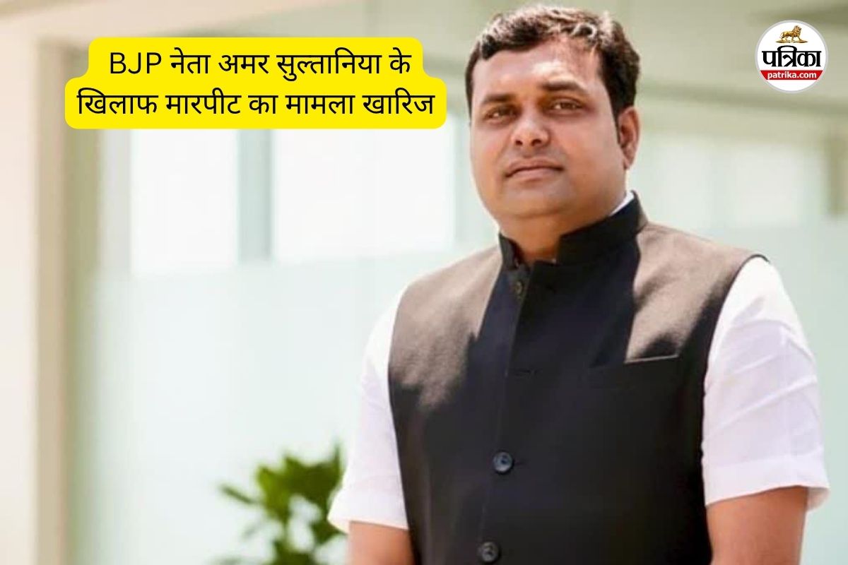 Amar Sultania Assault Case