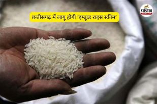 Improved Rice Scheme
