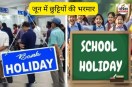 June 2026 Holiday List