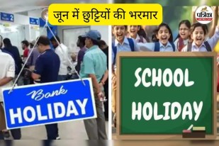 June 2026 Holiday List