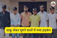 Bilaspur Crime News