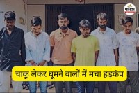 Bilaspur Crime News