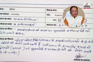 Chhattisgarh News