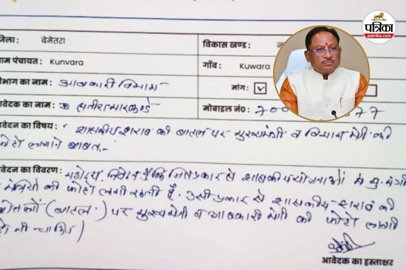 Chhattisgarh News