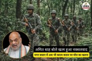 Naxal News
