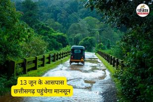 Monsoon 2026