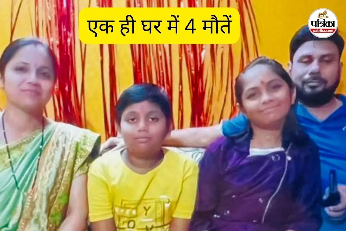 एक ही घर में 4 मौतें (फोटो सोर्स- सोशल मीडिया)