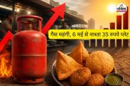महंगाई का डबल अटैक (फोटो सोर्स- AI)