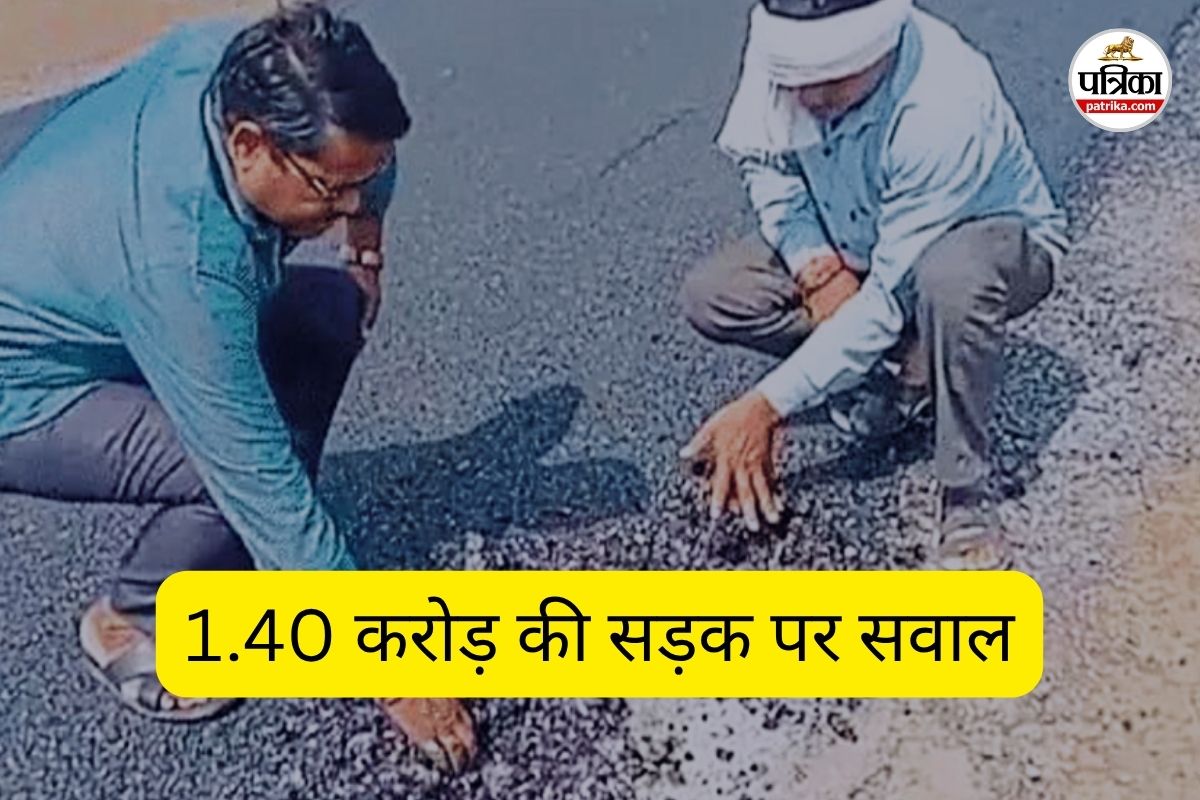 Bilaspur Road Scam