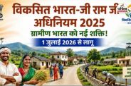 Chhattisgarh Rural Employment Initiative 2026