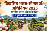 Chhattisgarh Rural Employment Initiative 2026