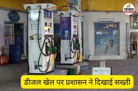 Diesel sales irregularities