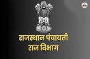 पत्रिका फाइल फोटो