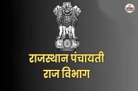 पत्रिका फाइल फोटो