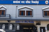 पत्रिका फाइल फोटो