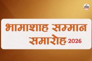 पत्रिका फाइल फोटो