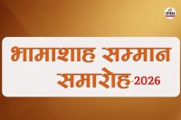 पत्रिका फाइल फोटो