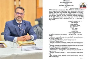 IFS अरूण पांडे बने नए PCCF (फोटो सोर्स- पत्रिका)