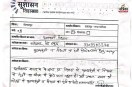 Sushasan Tihar 2026
