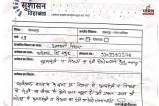 Sushasan Tihar 2026
