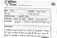Sushasan Tihar 2026