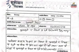 Sushasan Tihar 2026