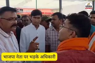 BJP CEO Clash Durg