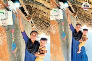 घरों में बल्ब जले तो हर चेहरे पर दिखी खुशी (फोटो सोर्स- पत्रिका)