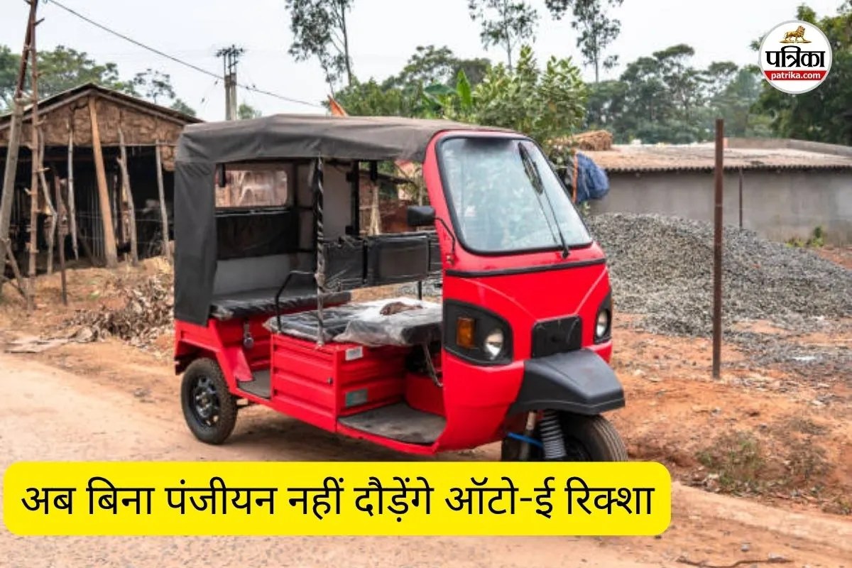 Auto Registration Drive 2026
