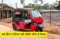 Raipur auto e-rickshaw registration, Raipur traffic police action, unregistered e-rickshaw Raipur
