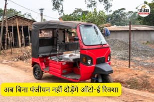 Raipur auto e-rickshaw registration, Raipur traffic police action, unregistered e-rickshaw Raipur