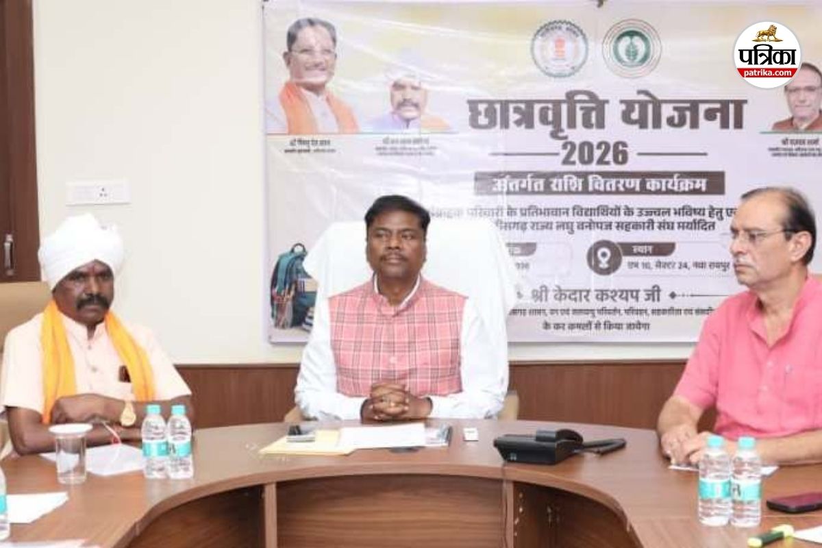 Chhattisgarh Scholarship Scheme (Photo - DPR)