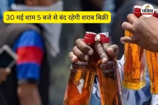 Ban on Liquor Sales