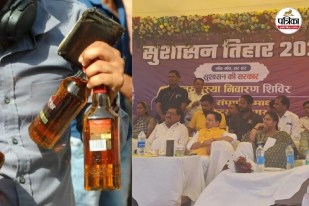 Sushasan Tihar 2026
