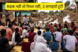 सड़क नहीं तो रिश्ता नहीं: 3 सगाइयाँ टूटीं (फोटो सोर्स- पत्रिका)