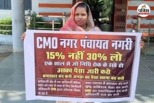 BJP leader protest case