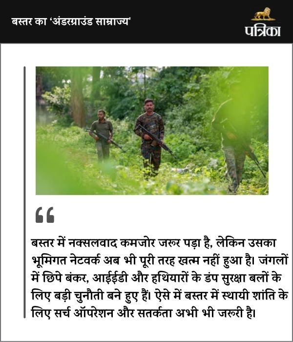Amit Shah Naxalism Claim