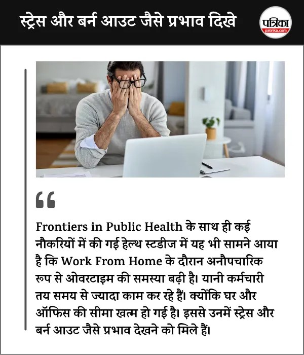 Work From Home Stress