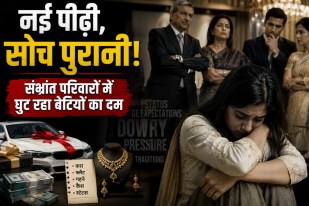 Corporate Style Dowry Harassment