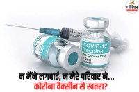 Covid Vaccine Effect