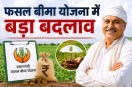 Crop Insurance Scheme
