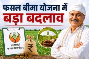 Crop Insurance Scheme